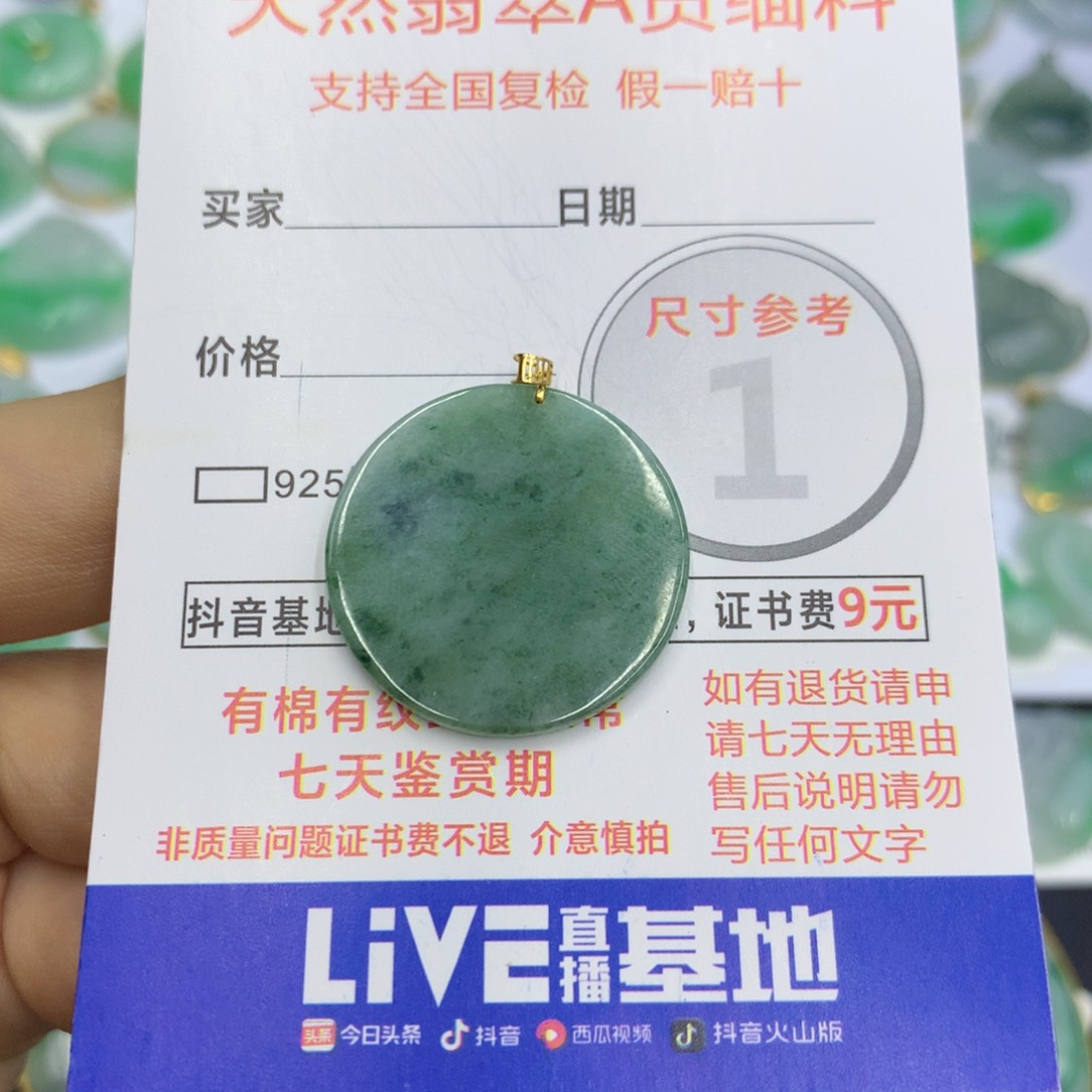 翡翠颈饰未镶嵌翡翠