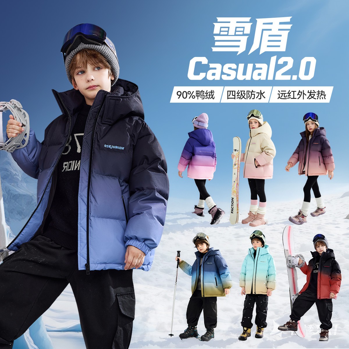 ask 雪盾Casual2.0【90白鸭绒】儿童渐变羽绒服保暖加厚男童外套