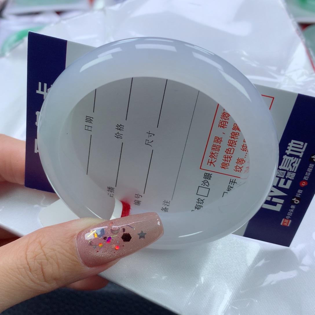 翡翠手镯未镶嵌53.2正圈白月光