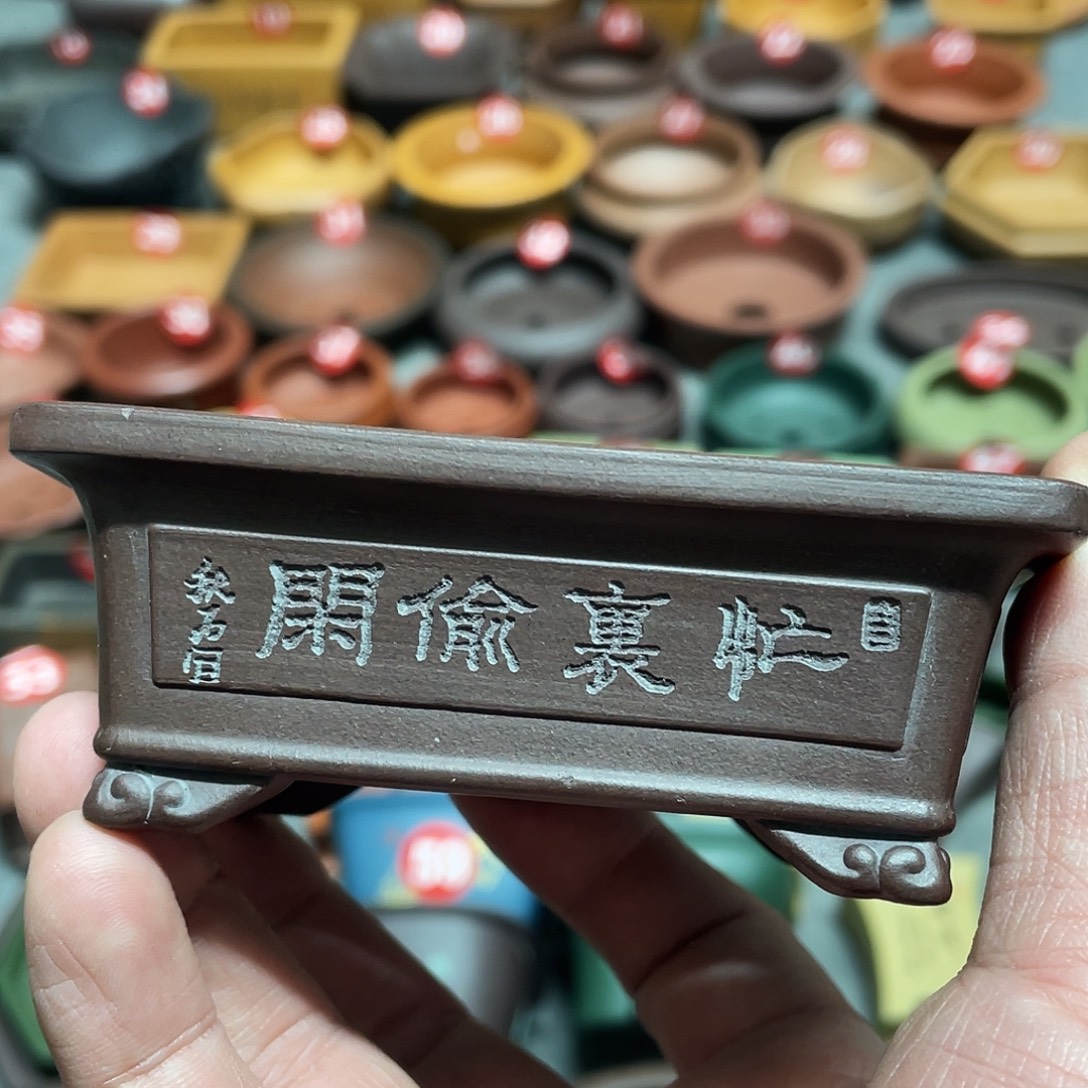 紫砂小盆8.5*6*3微瑕