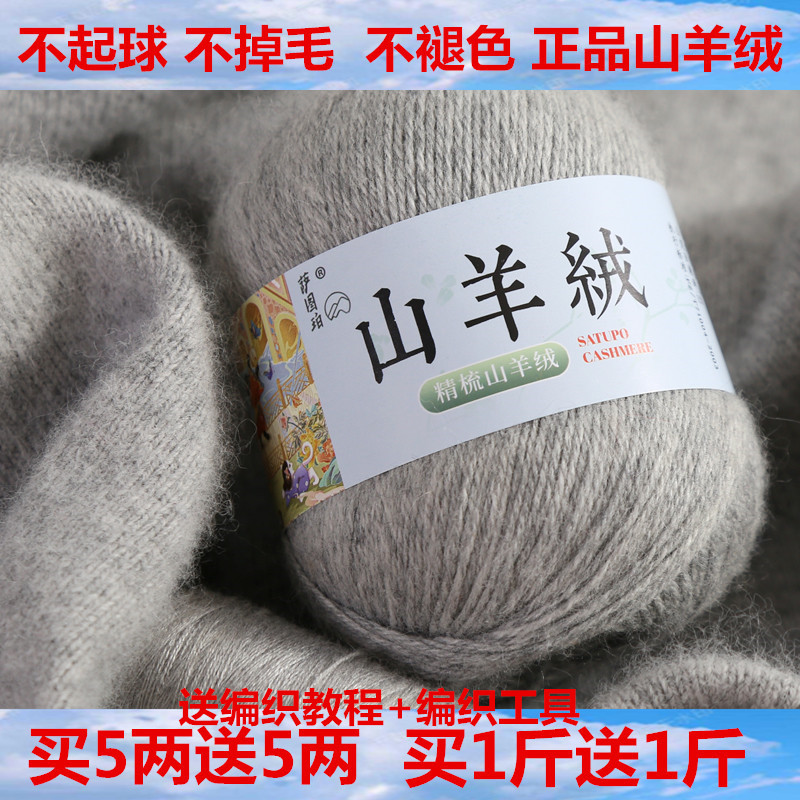 羊绒线正品中粗手工编织毛线团围巾线毛衣线买1送1工厂直销