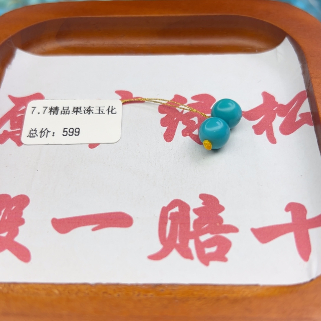 绿松石未镶嵌珠宝半成品