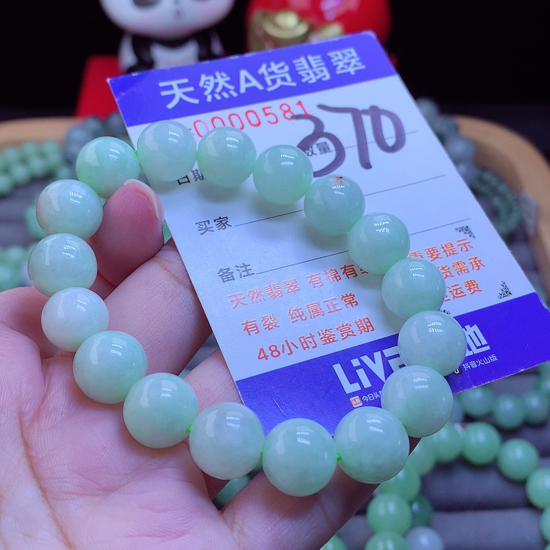 手链翡翠未镶嵌手串11.5
