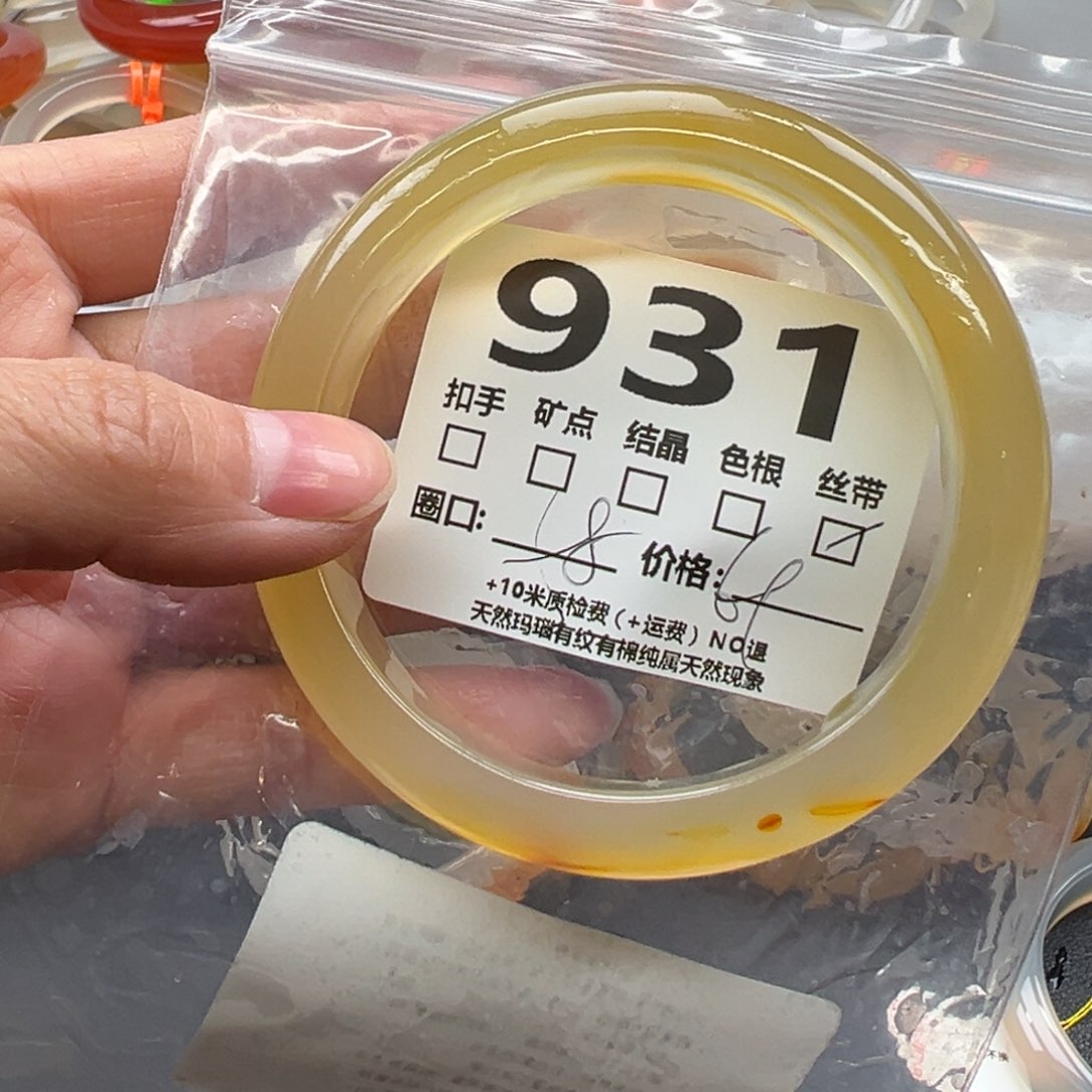 玛瑙/玉髓手镯未镶嵌931