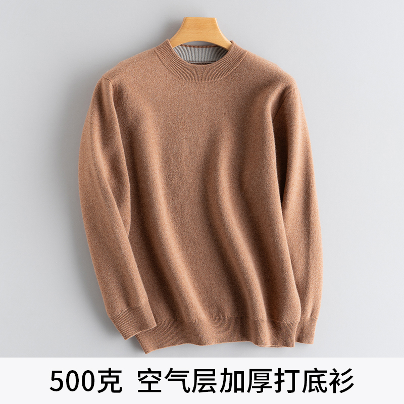 500克纯山羊绒男士圆领空气层加厚毛衣套头纯色长袖针织衫J031