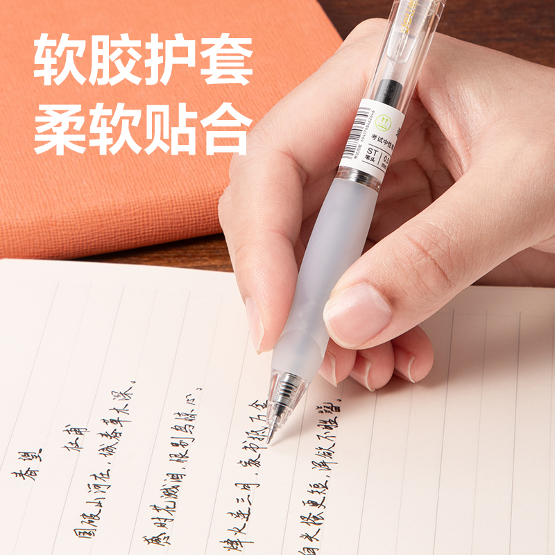 得力9-9软硅胶按动中性笔组合套装8支