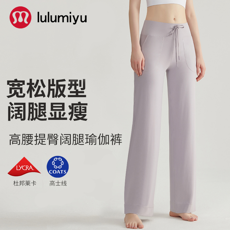 lulumiyu女士高腰显瘦垂坠感运动阔腿裤宽松侧口袋休闲瑜伽长裤