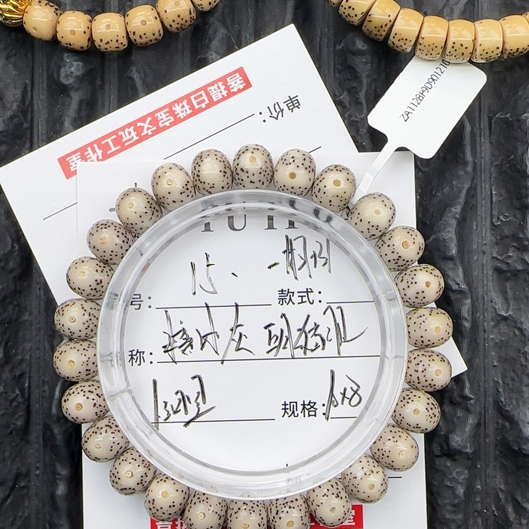 星月菩提吊坠星月