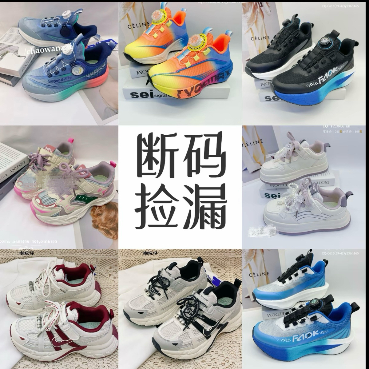 【品牌断码D601-D800】品牌童鞋反季断码工厂尾货清场按主播编码拍