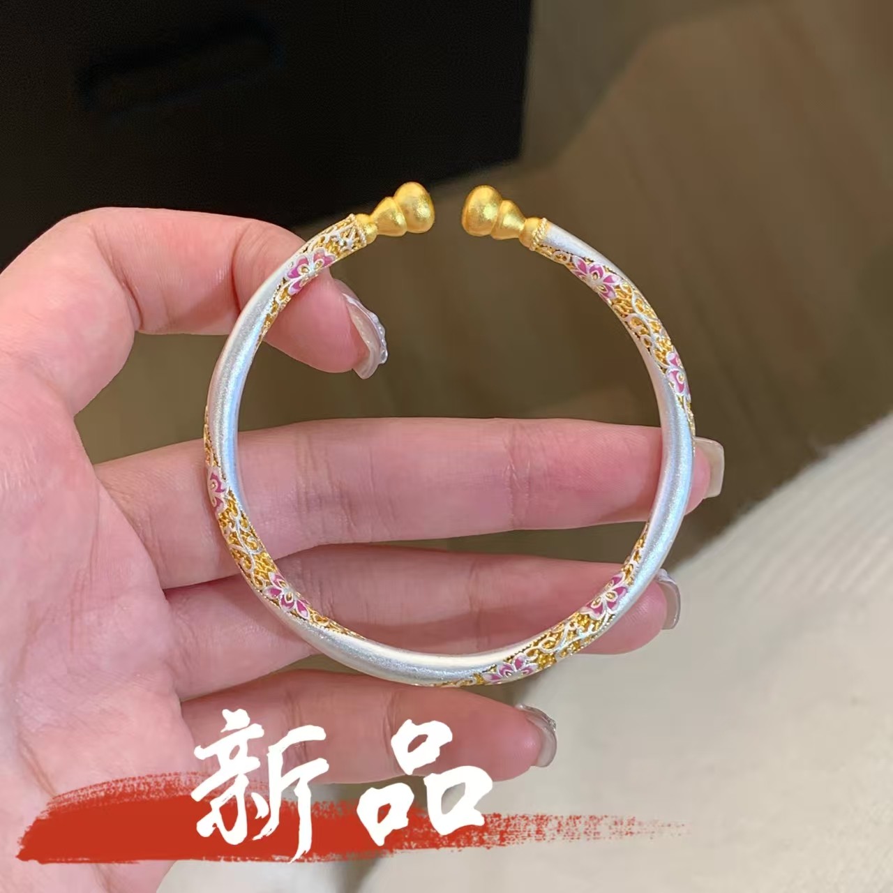 足银手镯 9号-描金粉繁花银手镯【开口】手镯