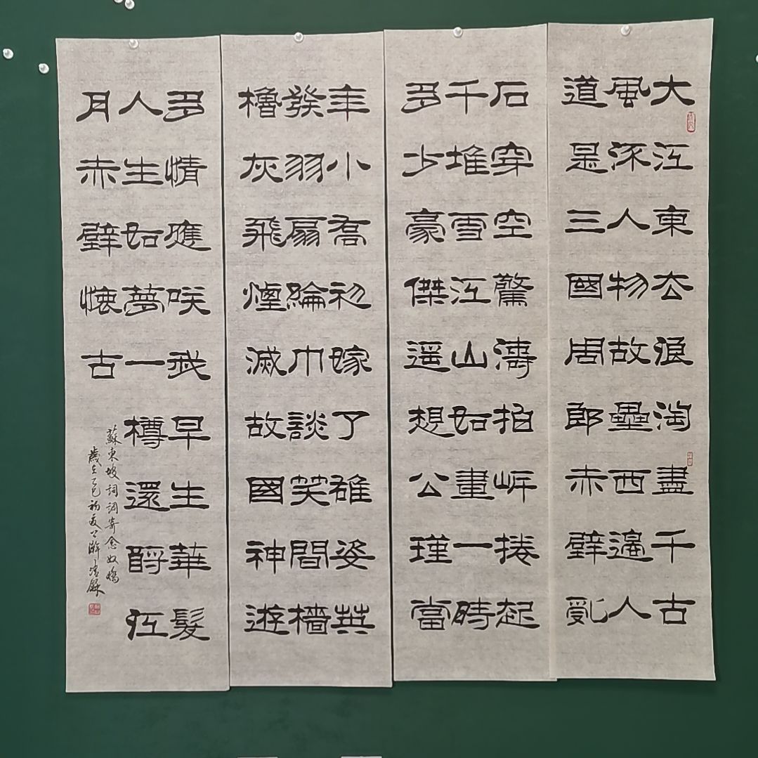 张***画书法宿同彬书法作品纯手写