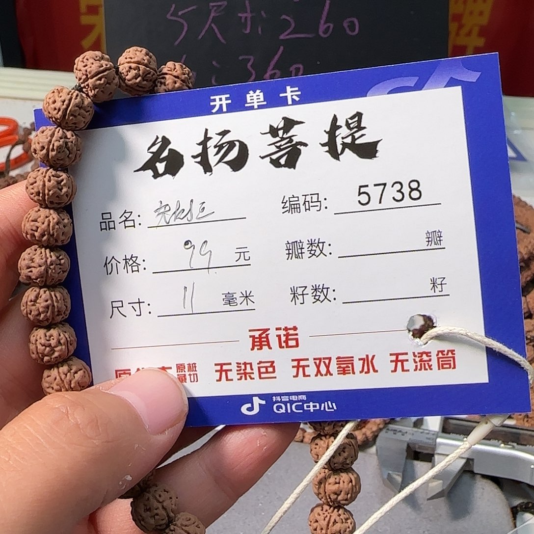 手串金刚菩提Aaaaaaaaa5738