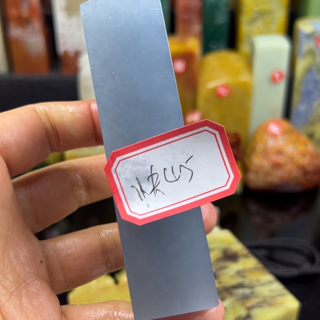 寿山石印石.****r我想说