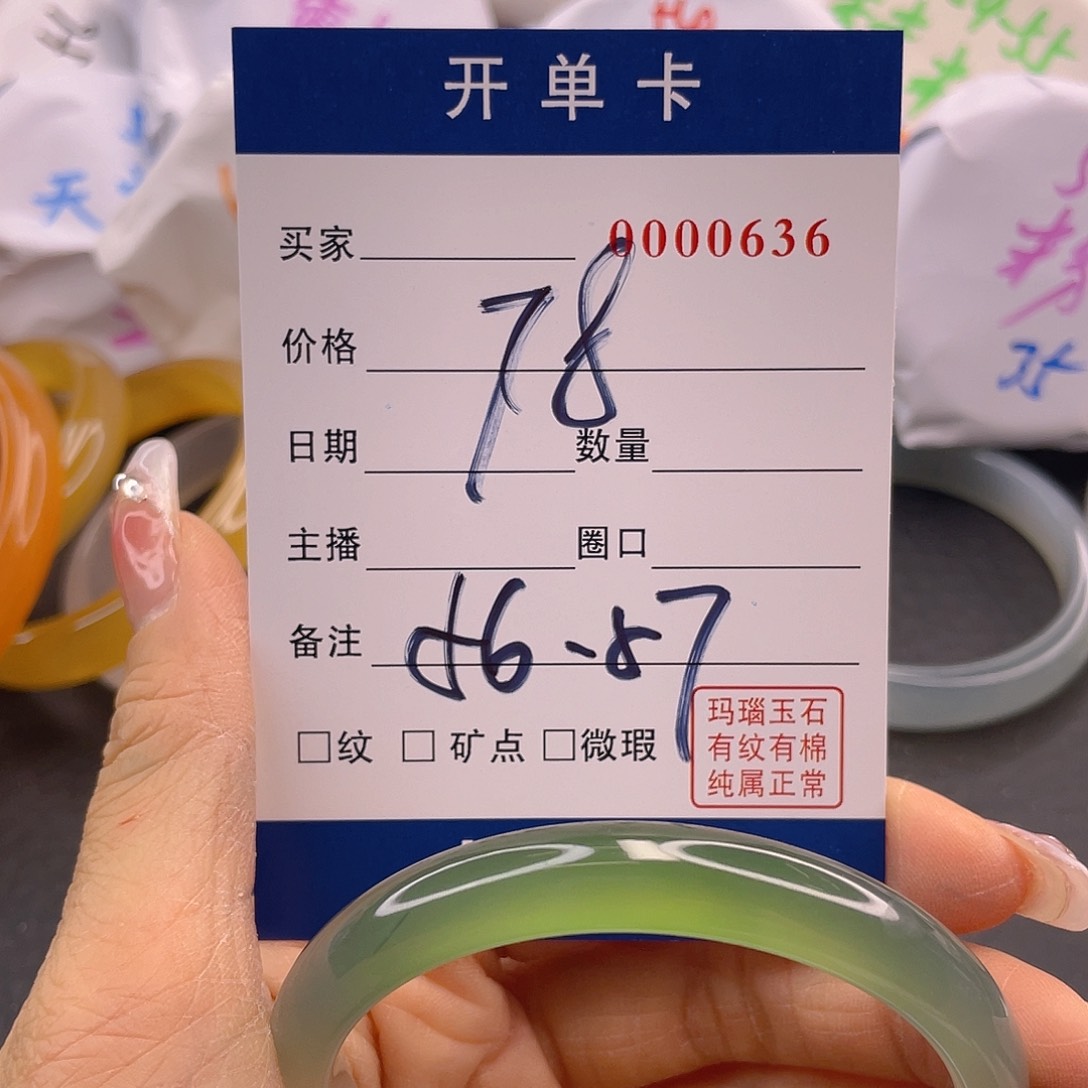 玛瑙/玉髓手镯未镶嵌