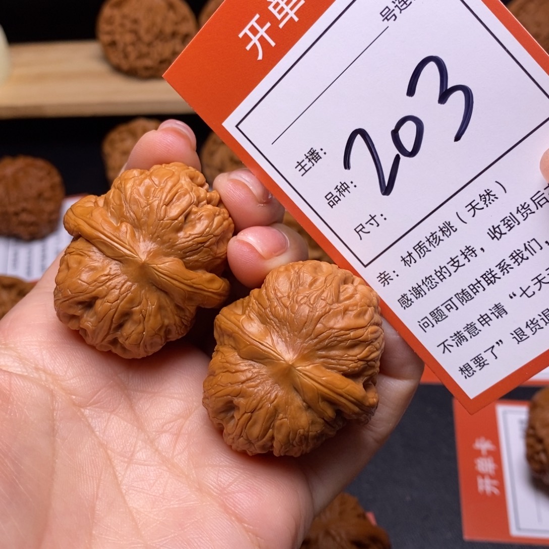 把件文玩核桃40元宝203