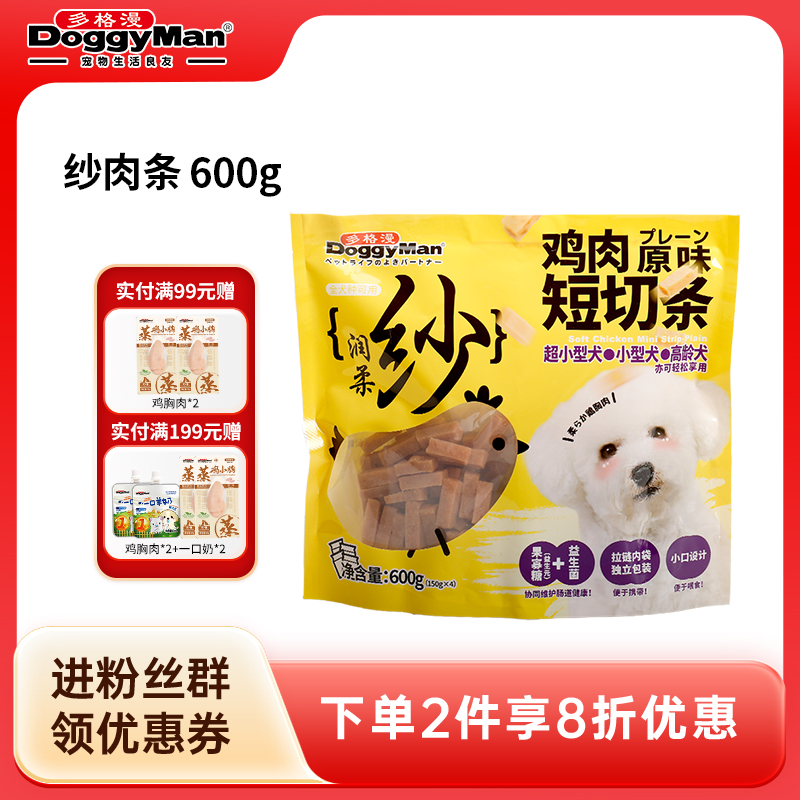 多格漫润柔纱系列鸡肉原味短切条600g养护肠道益生元