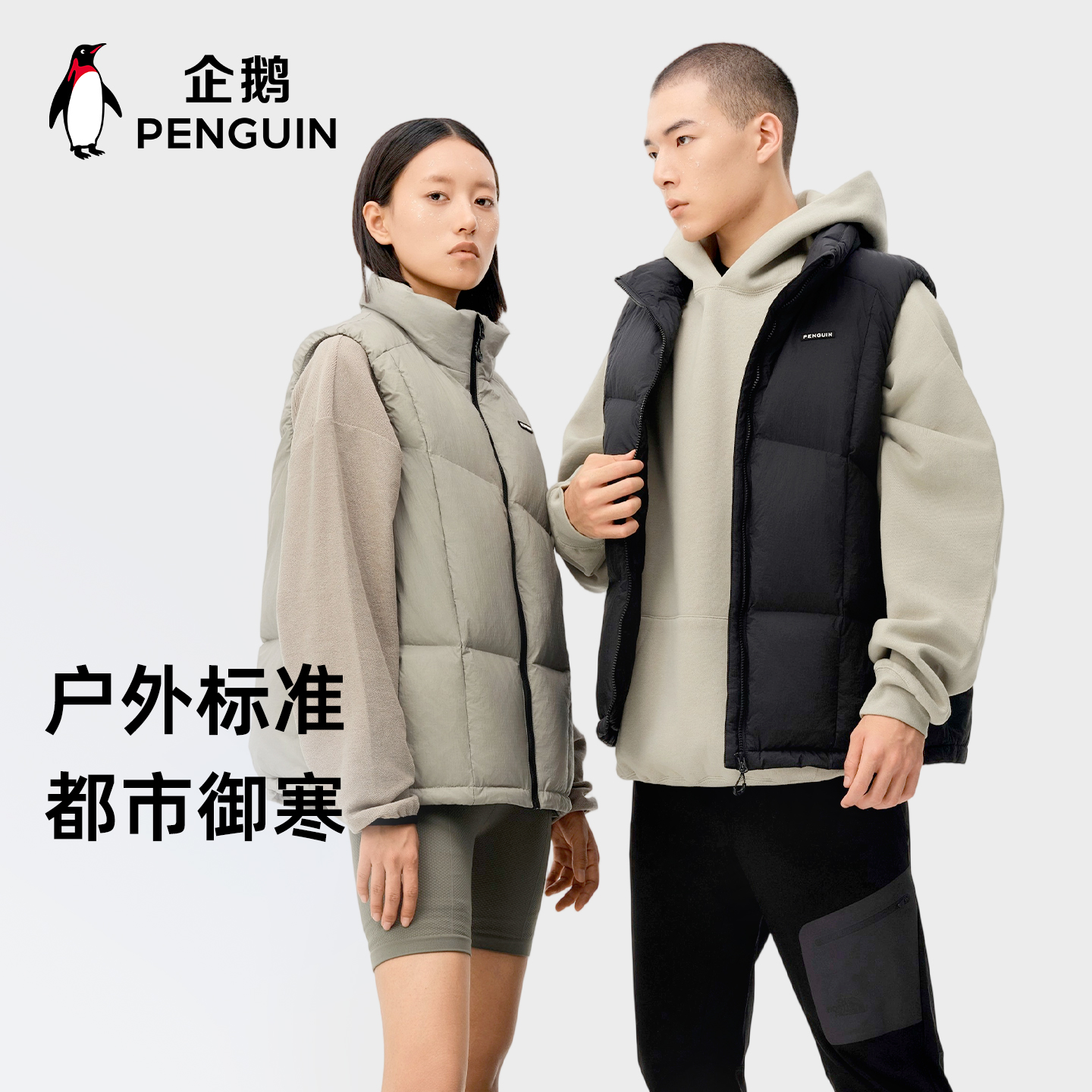 企鹅情侣款羽绒马甲秋冬季2024新款加厚防泼水内搭保暖外套C728