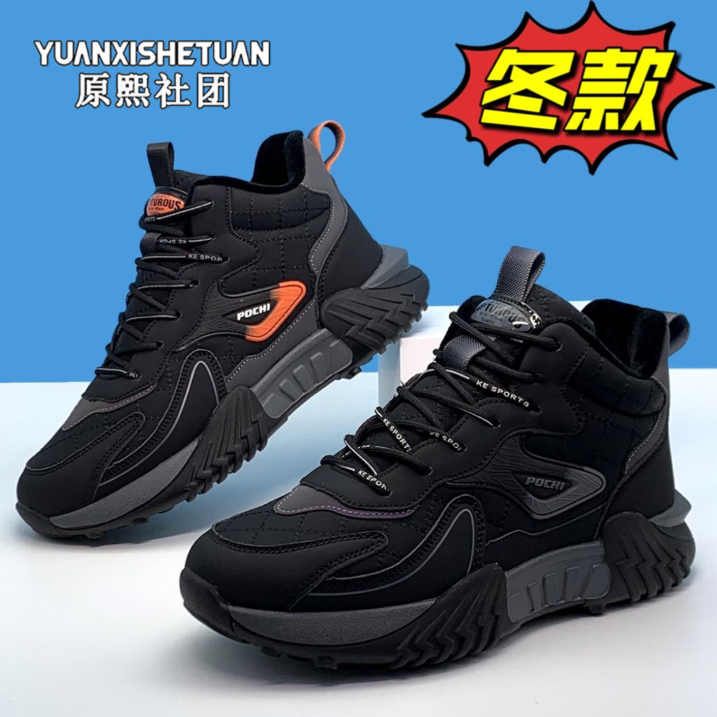 新款冬季加绒男鞋老爹鞋棉鞋潮流休闲运动鞋防水高品质高帮保暖棉