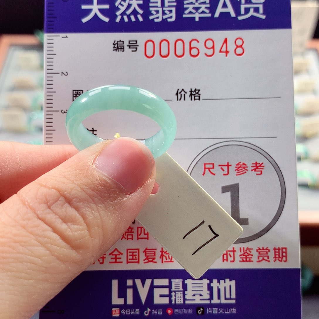 翡翠未镶嵌戒指17号