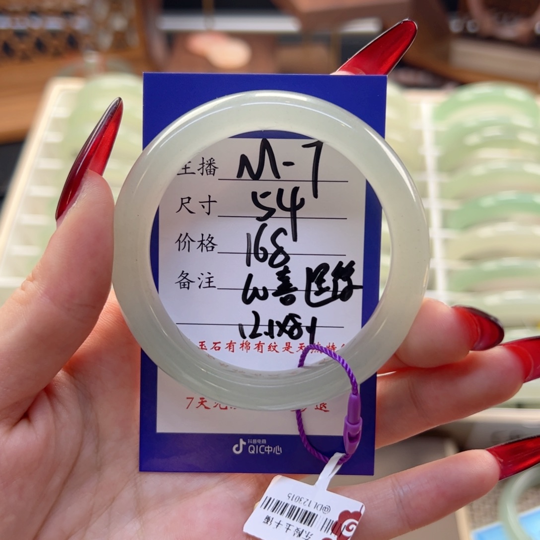 ω***i东陵石未镶嵌手镯