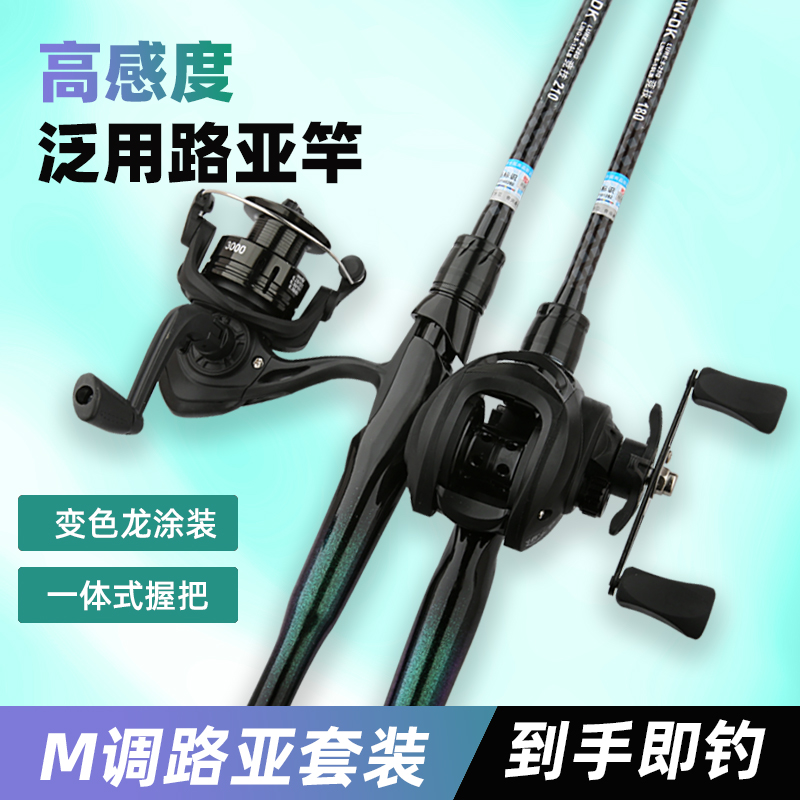 竞技一体握把泛用远投路亚竿适合多种鱼类垂钓3B