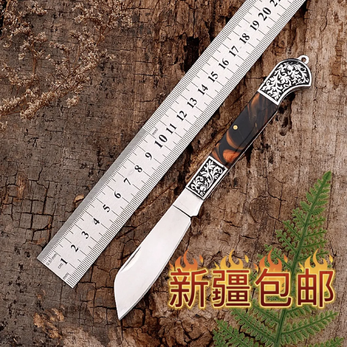 新疆包邮 民族吃肉小刀钢头雕花折叠水果刀锋利刀子家用户外便携