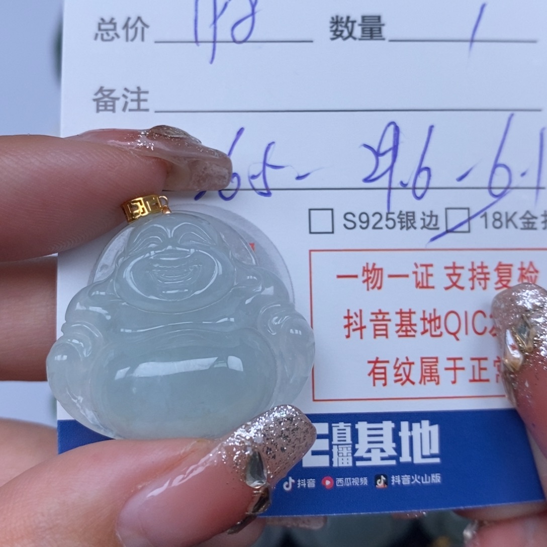 翡翠颈饰未镶嵌天然