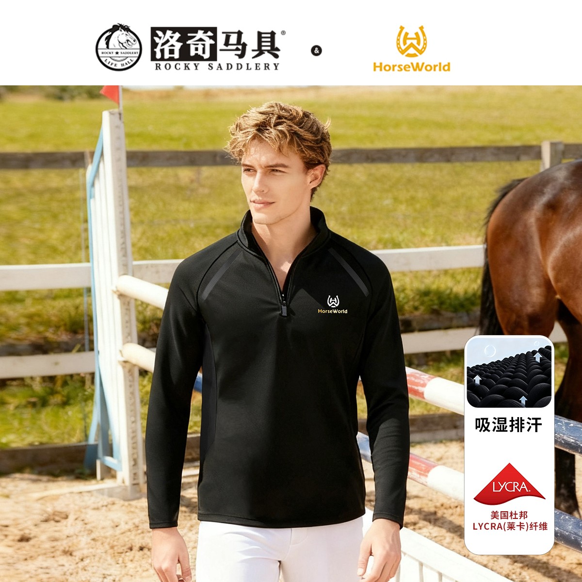 Horseworld男马术长袖衬衫 骑马比赛 马术服装 8102098