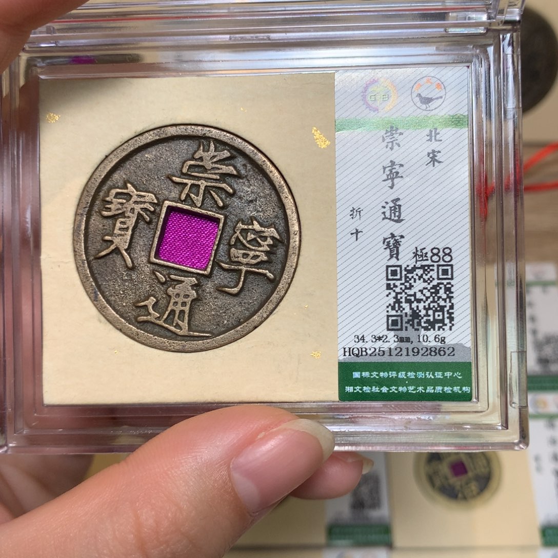 铜锦绣嘉宝杨洋崇宁通2862