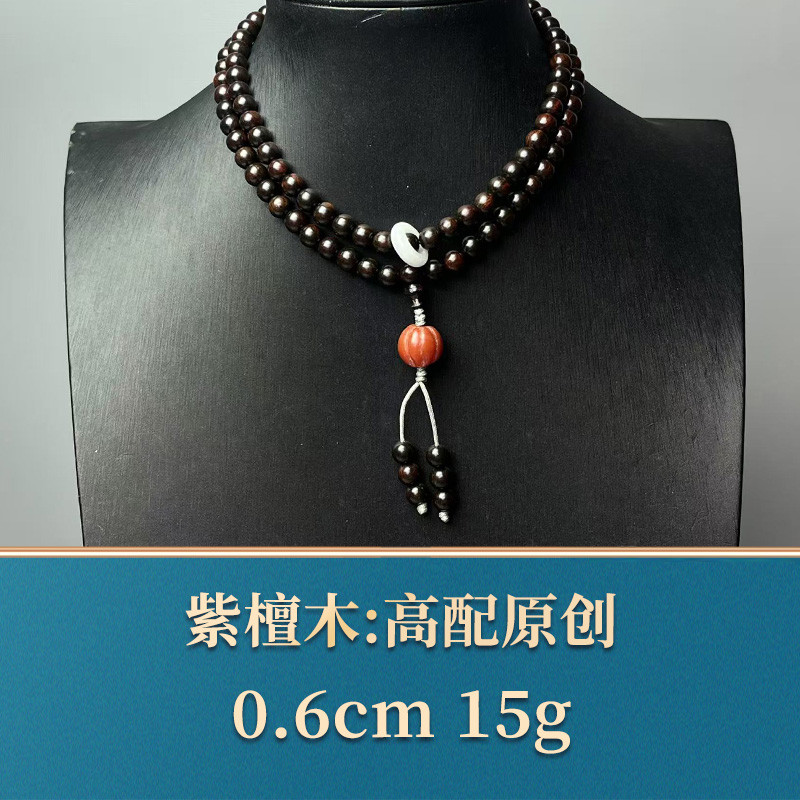 49692 高配原创 紫檀木