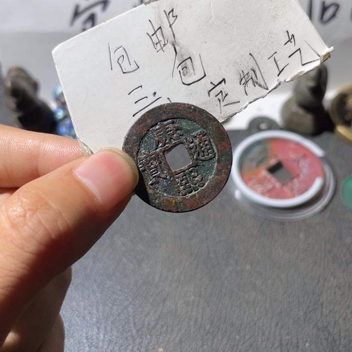 铜康熙罗汉一枚哈哈