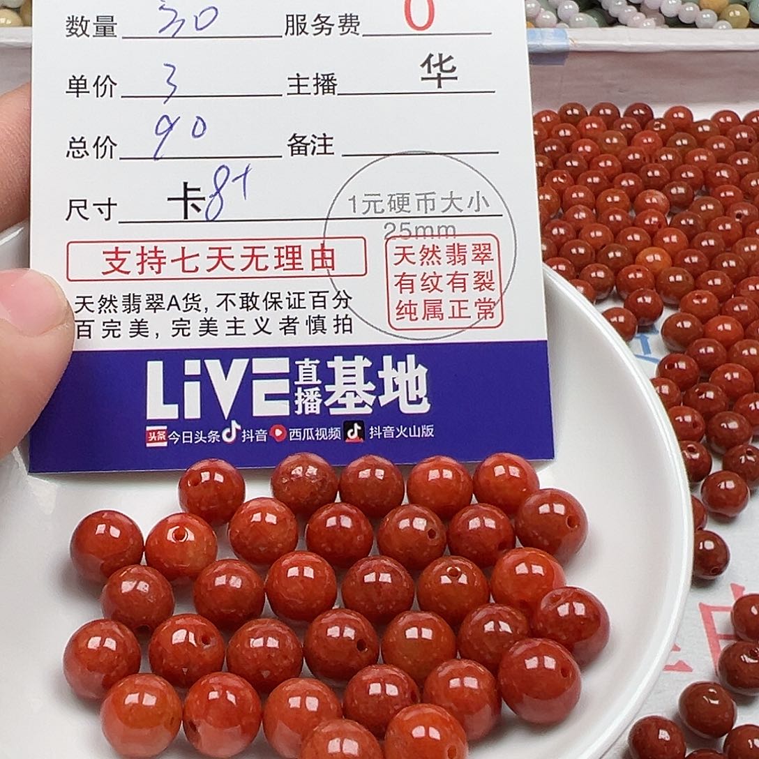 翡翠手链未镶嵌花*货主老华