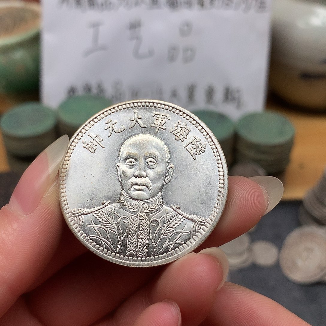 一手币子复古工艺品