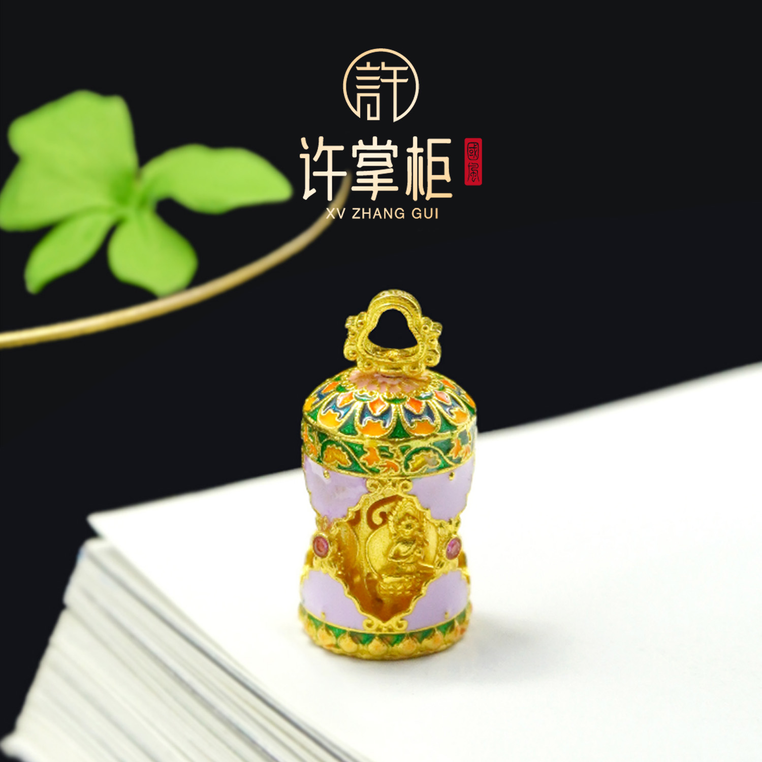 许掌柜｜18K金镶嵌烧蓝吊坠配件DIY手链项链气质百搭个性精美精致