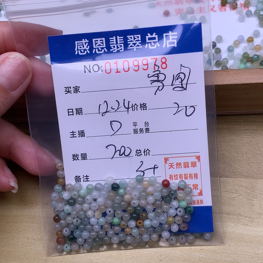 m***O翡翠未镶嵌手链翡翠