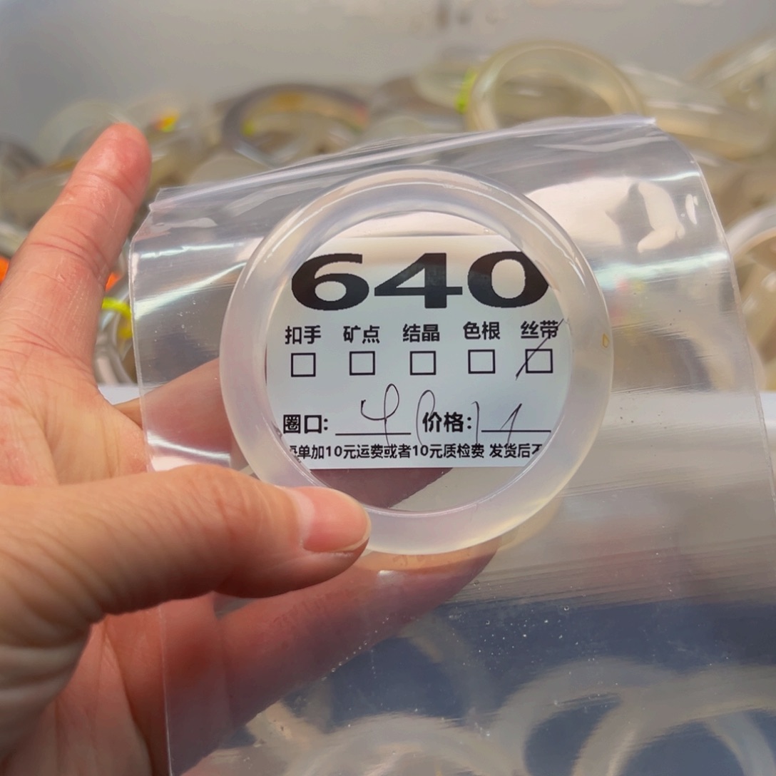 玛瑙/玉髓手镯未镶嵌640