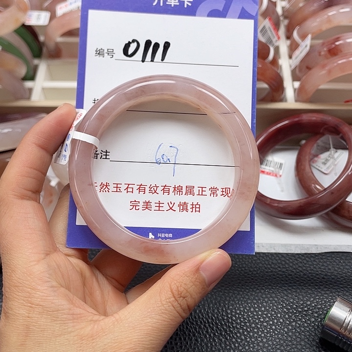 石英质玉手镯未镶嵌