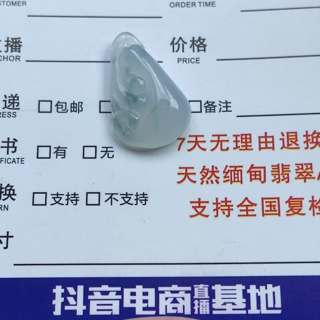 翡翠未镶嵌颈饰如意