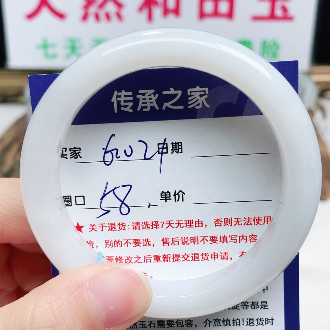 未镶嵌手镯和田玉