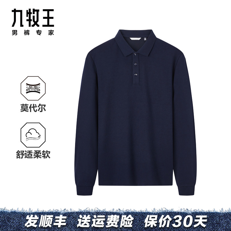 九牧王男装2025夏季新款含莫代尔舒适柔软休闲男款长袖T恤