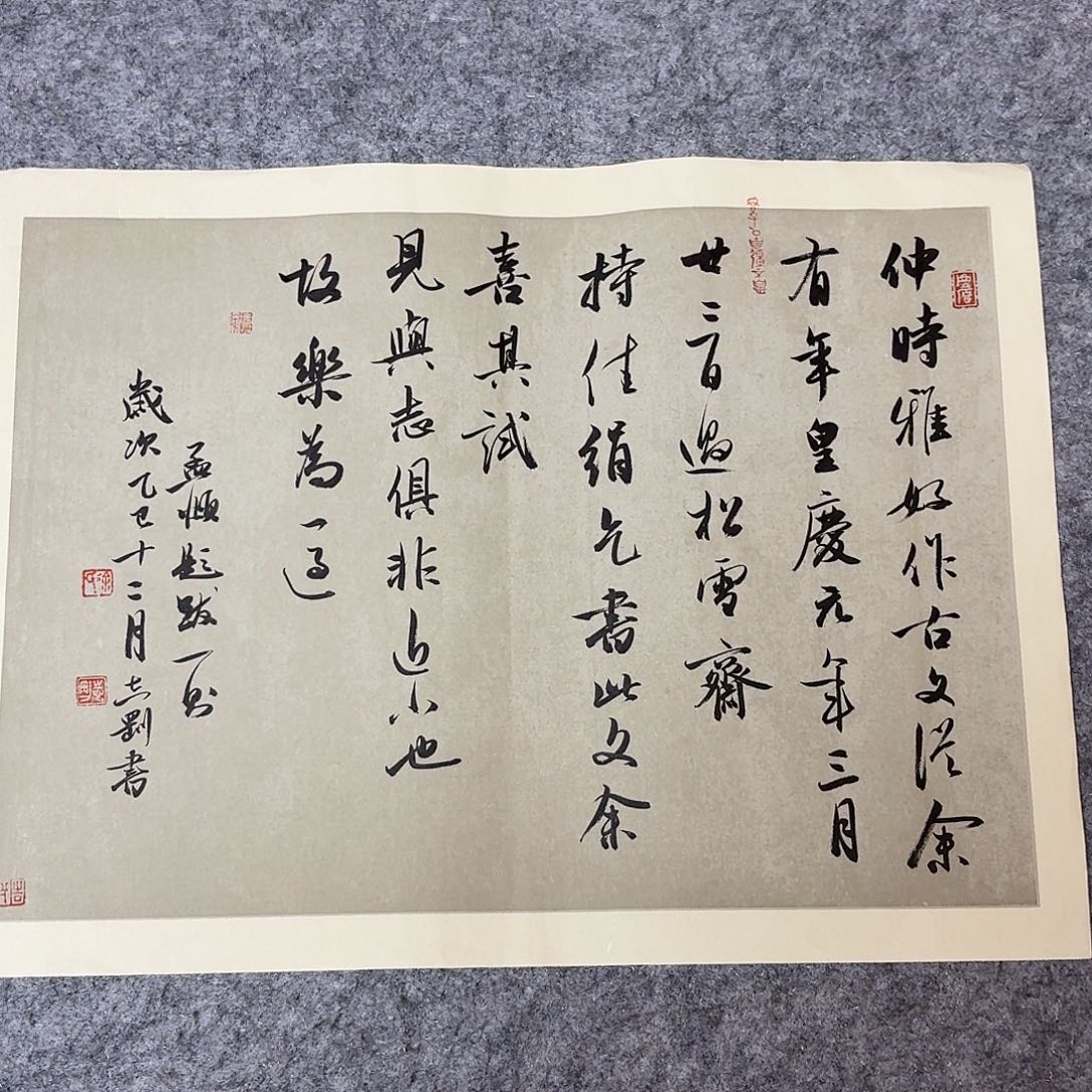 书法中书徐志刚45+34