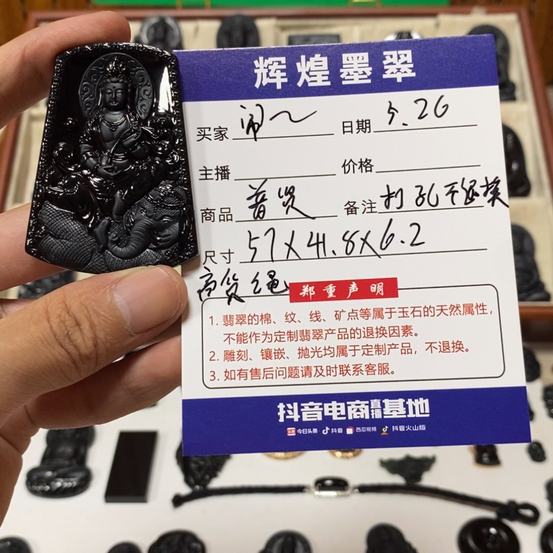 翡翠未镶嵌吊坠(赠链)闹*