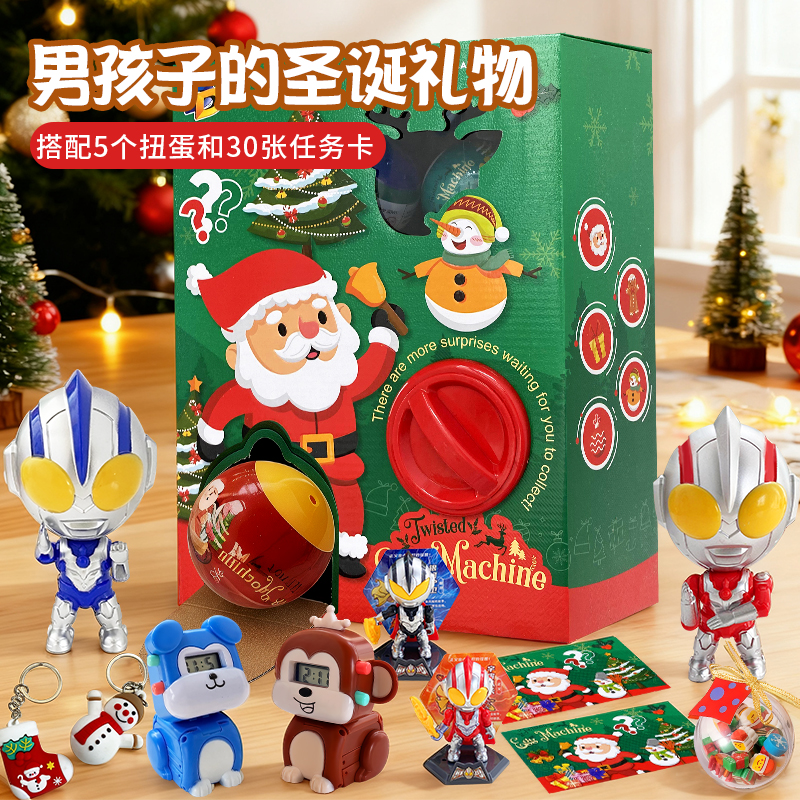 圣诞礼物】儿童限定惊喜扭蛋机变形超人电子手表益智积木男孩玩具