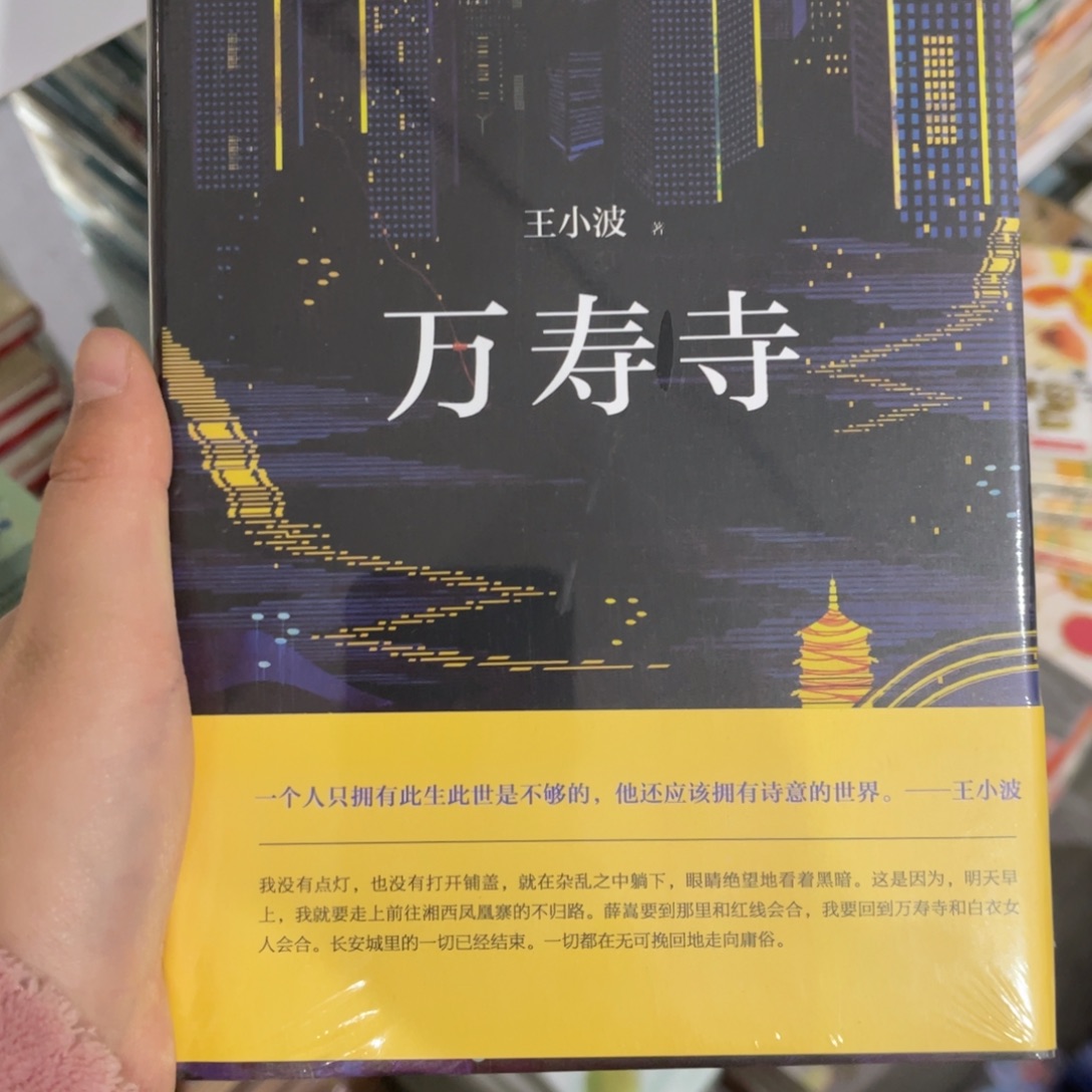 万寿寺精装一个^_^