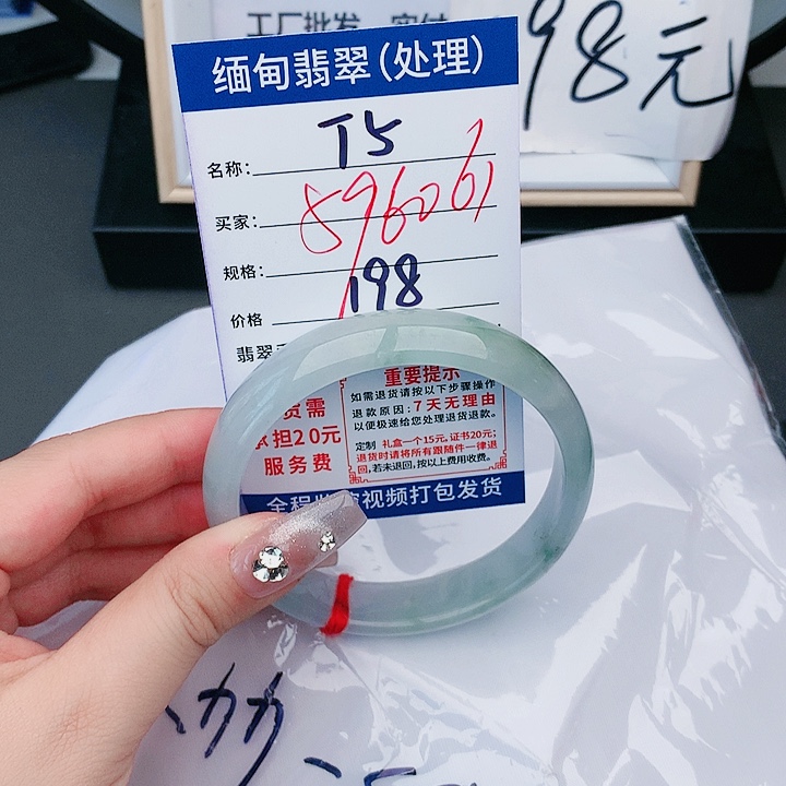 翡翠手镯未镶嵌缅甸翡翠处理198/条T5