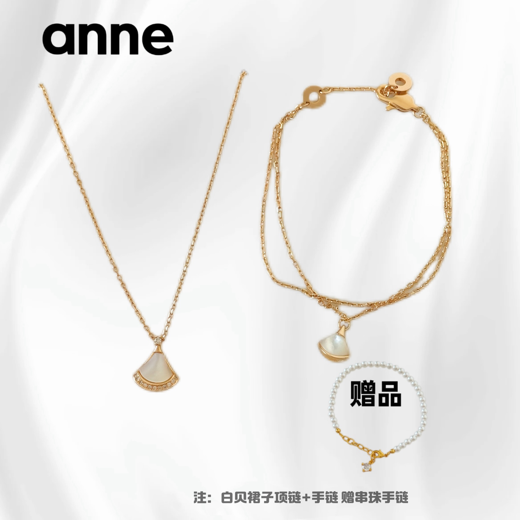 铜合金项链 【618专属】扇形简约小裙子高级感套装