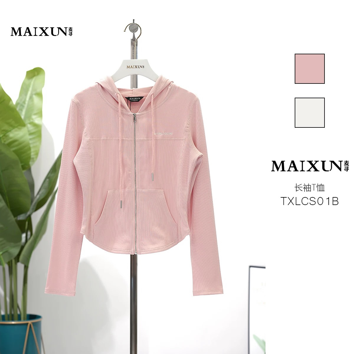 麦寻TXLCS01B春季新款修身质感连帽运动瑜伽服休闲健身服长袖上衣