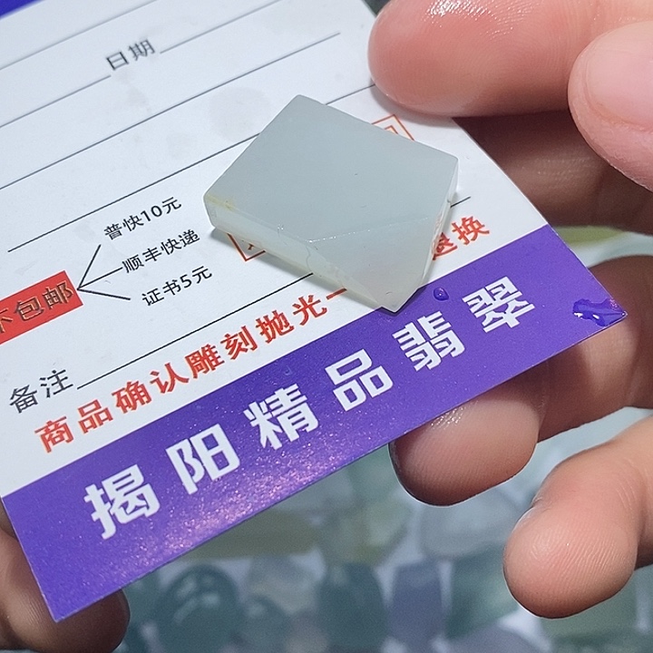 翡翠未镶嵌颈饰543