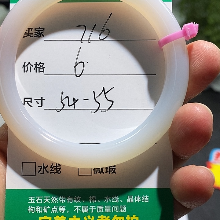 玛瑙/玉髓未镶嵌手镯