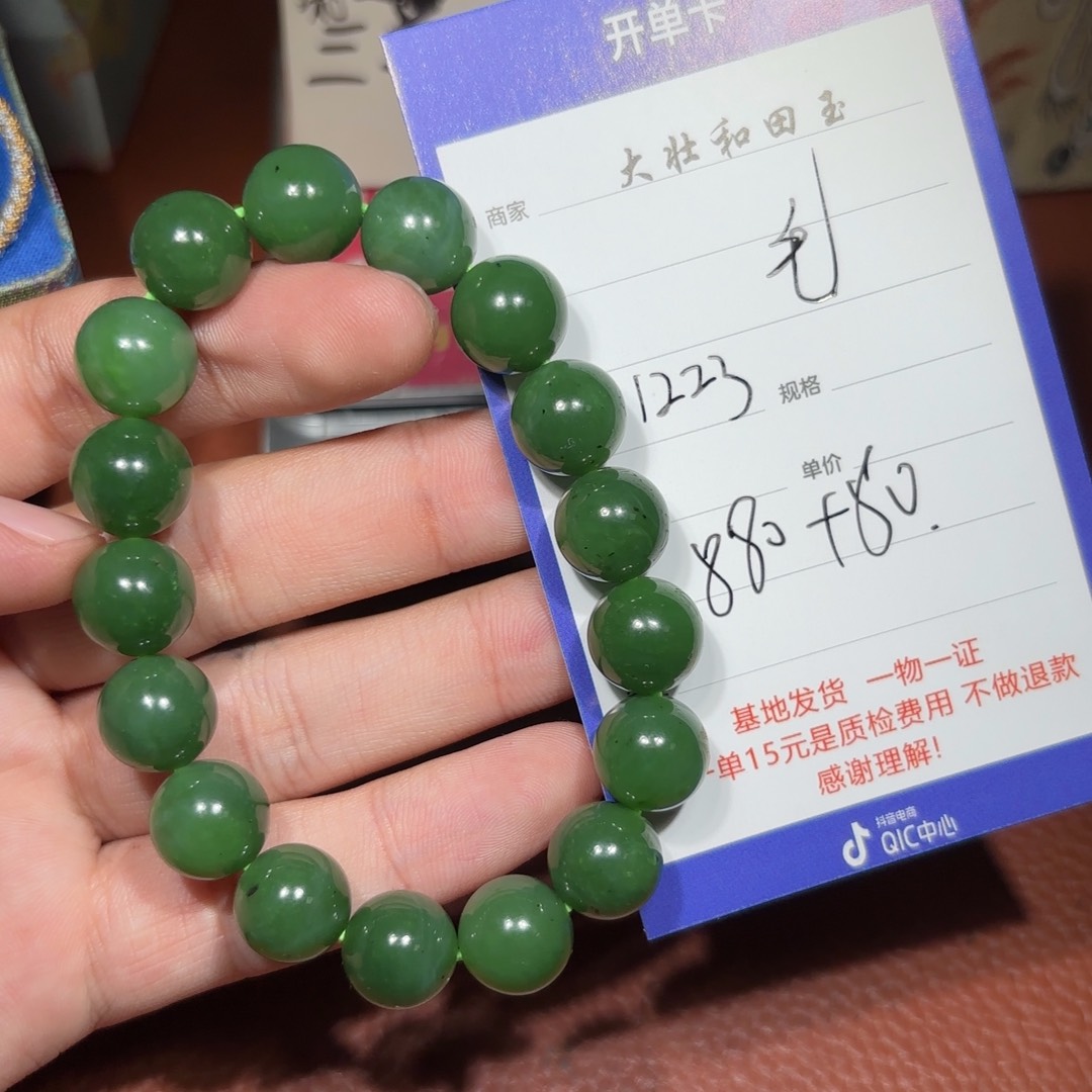未镶嵌和田玉挂件毛*熊